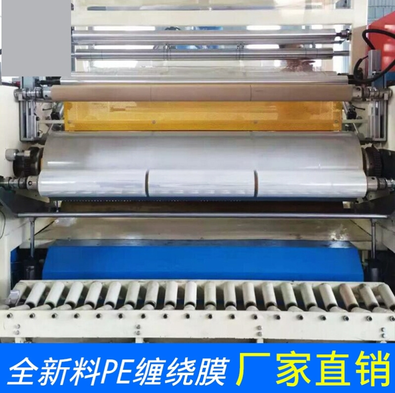 高端PE缠绕膜宽50cm包装膜打包膜拉伸膜大卷工业b保鲜膜