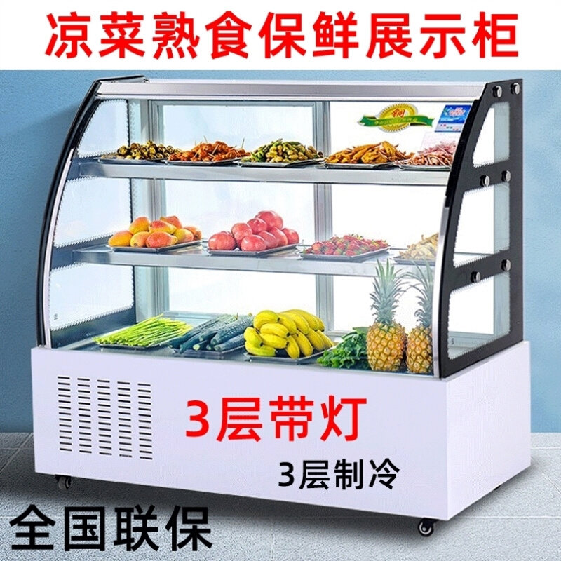 现货速发柜门吧H台冷藏展示柜麻辣烫推拉门G蔬菜1台式三层卤味保