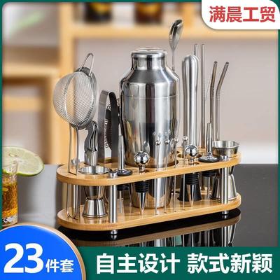 跨境新品调酒器酒具套装23件套不锈钢材质带托盘底座酒吧调酒器具