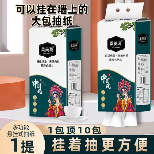 柔美澜国风悬挂式抽纸