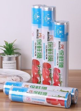 保鲜膜家用大卷厨房冰箱冷藏水果蔬菜一次性包装膜断点式密封
