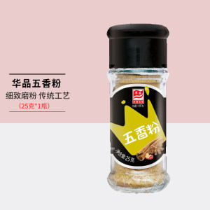 华品五香粉25g玻璃瓶装香辛料包子饺子香肠调味料烧烤腌制粉