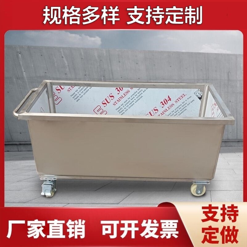 定制不锈钢工业循环储水罐移动水箱浸泡卤肉解冻池养殖卖鱼盆机械