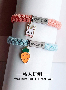 情侣手绳刻字刻名字手链