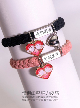 爱心双鸟情侣高弹力皮筋定制名字