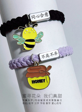 新款订刻字闺蜜情侣弹力手绳