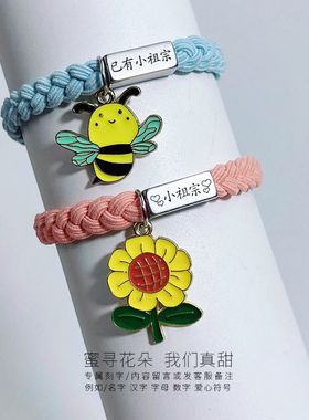 定制刻字名字情侣手链