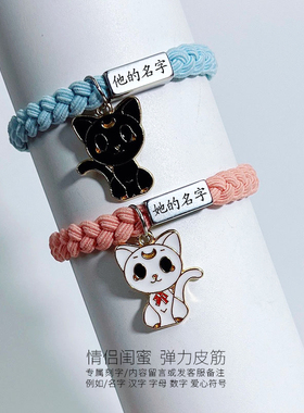 定制刻字月亮猫咪闺蜜款手绳