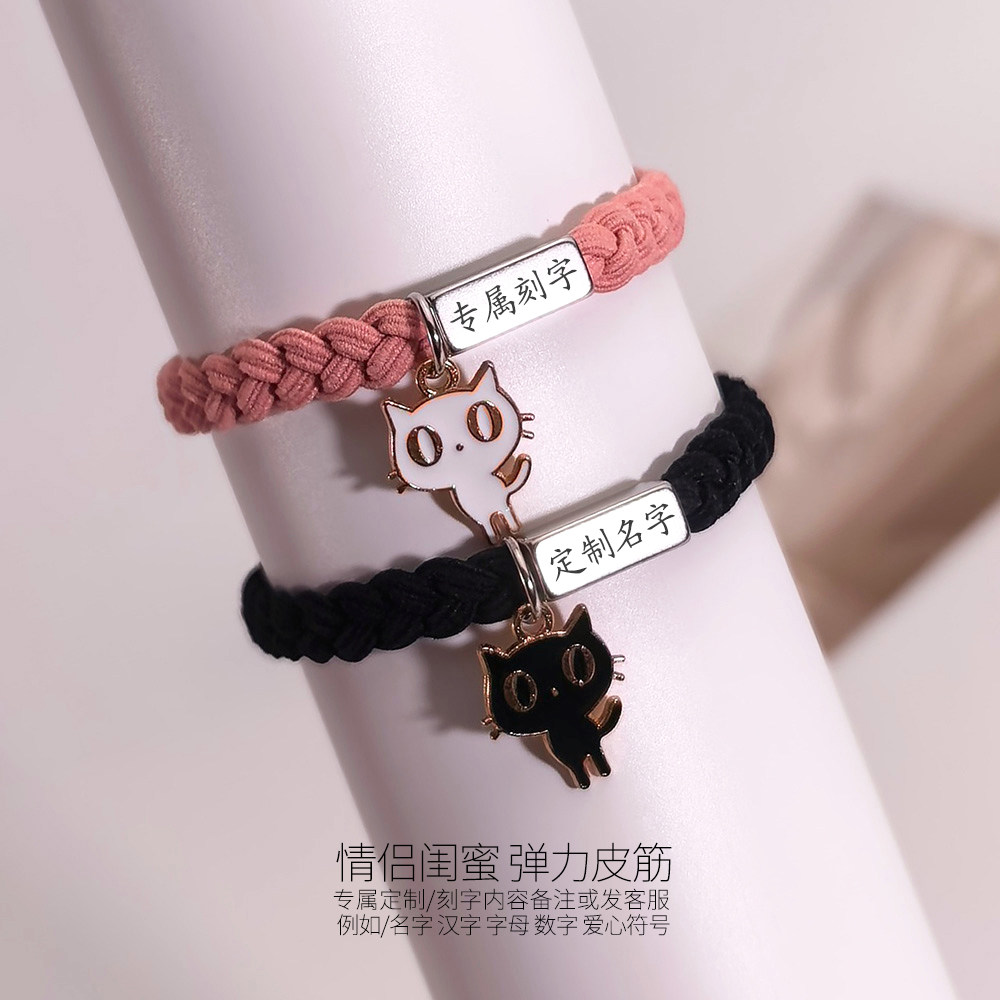新款小猫刻名字黑白小动物吊坠情侣弹力小皮筋编织绳刻字闺蜜礼物,饰品/流行首饰/时尚饰品新,手链,淘宝优惠券,粉丝福利购,淘宝优惠卷