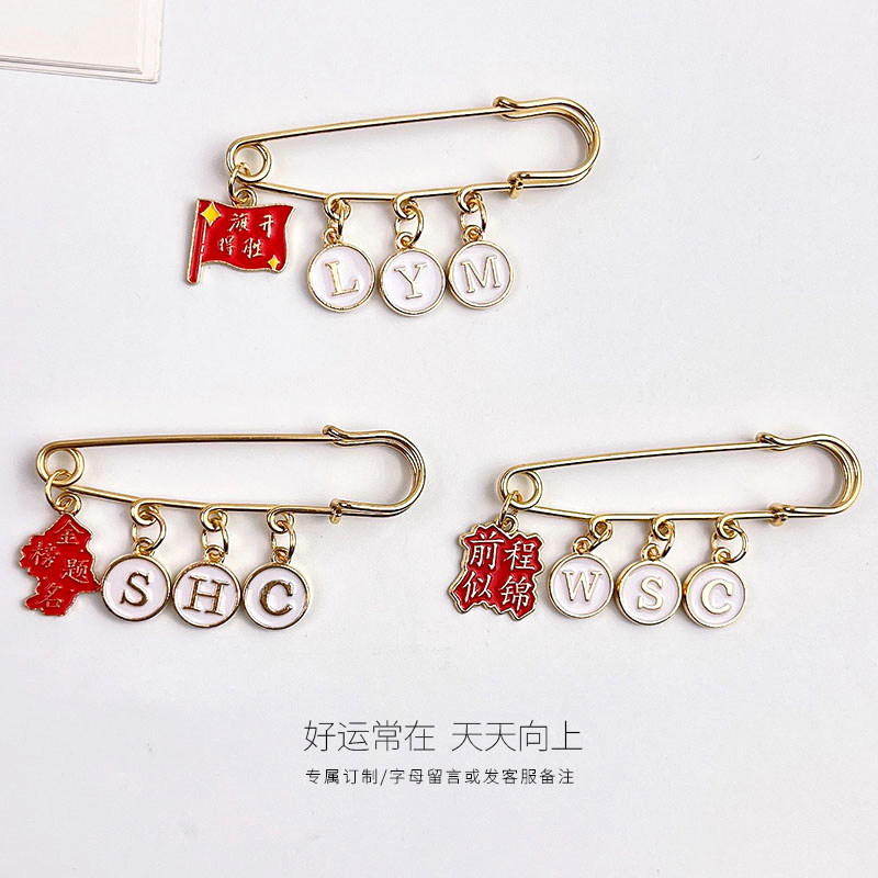 diy定制字母胸针学生开学小礼物