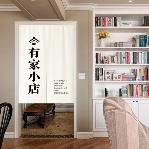 中式门帘定制商用布艺磁吸门帘支持客制化中文字体风格隔断帘