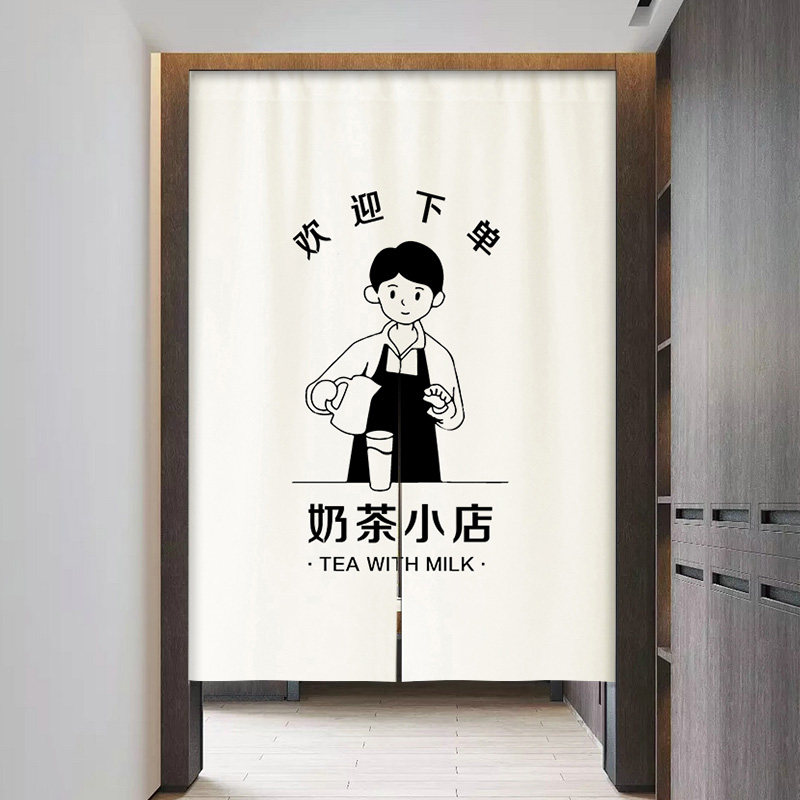 奶茶店门帘定制餐厅厨房隔断帘门店操作间遮挡布艺帘简约门头挂帘