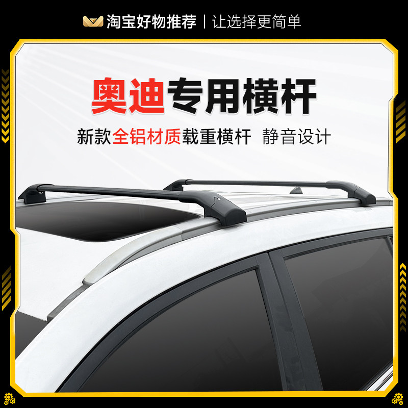 全铝款行李架横杆超低静音型