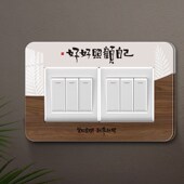 双排三联开关贴3d立体亚克力边框套防脏遮丑装 饰贴创意插座保护套