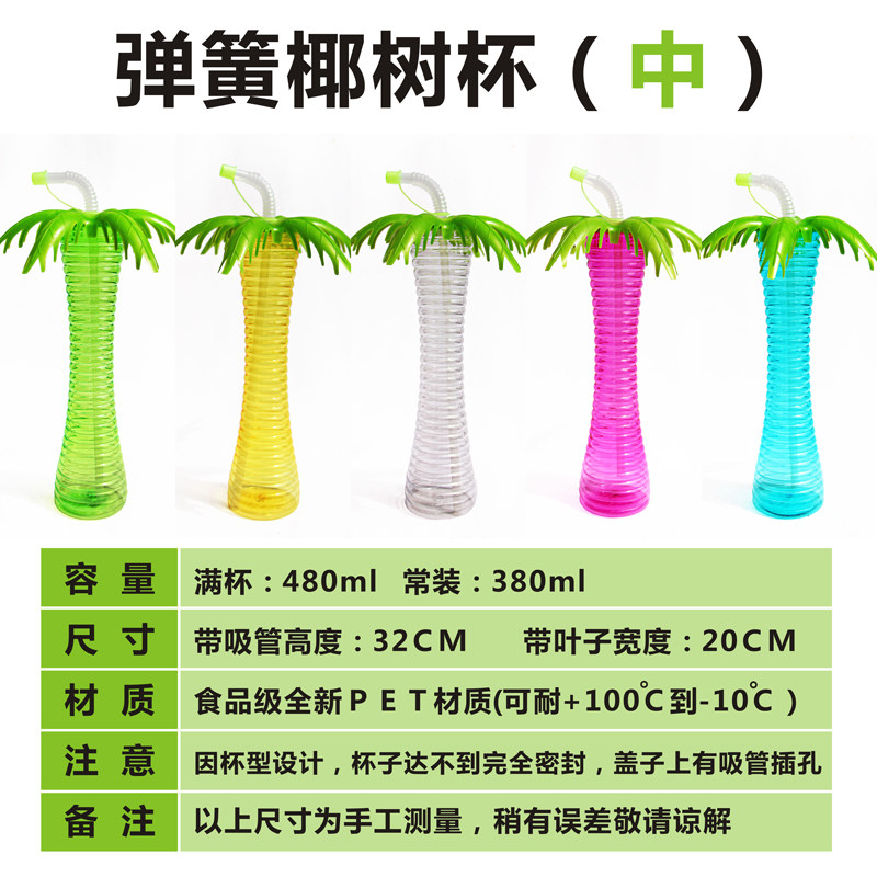 欣思源椰树杯创意一次性奶茶杯子塑料果汁网红饮料瓶个性带盖卡通