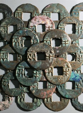 西汉六铢半两美品真品古钱币铜钱 历代古币古玩古董收藏包老包邮