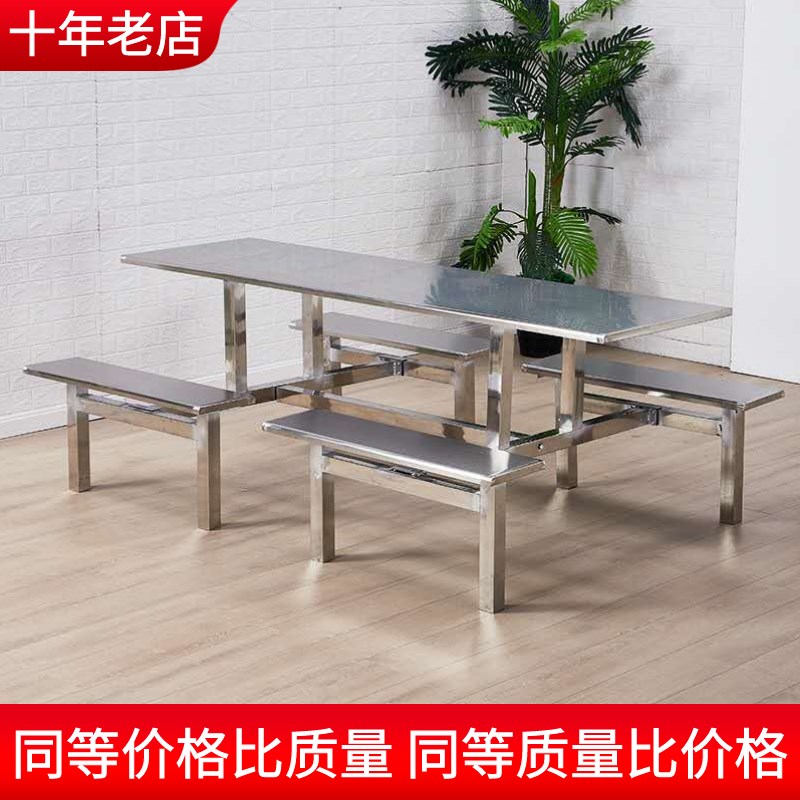员工食堂餐桌椅不锈钢学校学生工厂饭堂快餐4人8人位桌椅连体组合