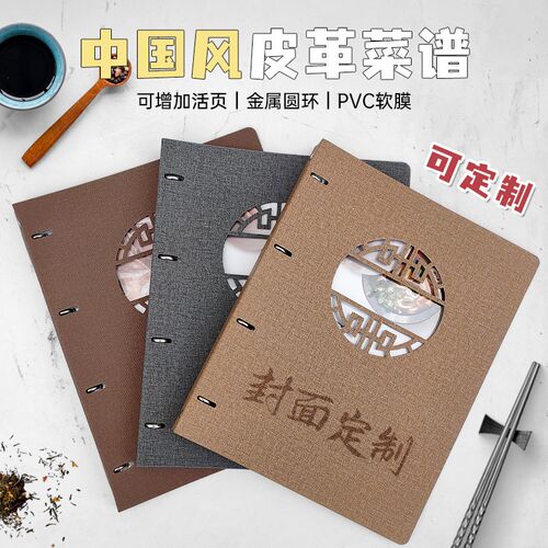 A4活页菜谱本PVC透明插页点菜谱价目表菜单本点菜价格夹双面餐牌