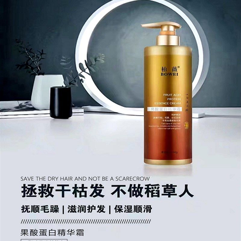 嘉倩柏薇冰封蛋白果酸蛋700g白精华霜蛋白植入柔顺头发护理发芯,美发护发/假发,发膜/蒸汽发膜/焗油膏,淘宝优惠券,粉丝福利购,淘宝优惠卷