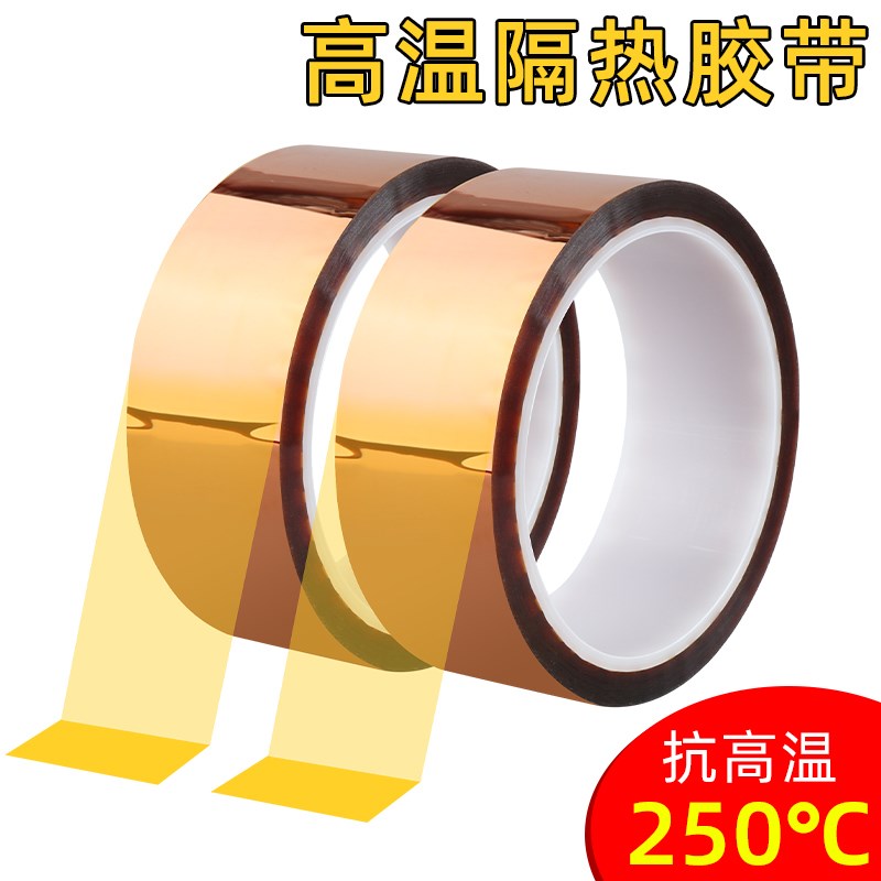 金手指胶带耐高温线路板防焊手机维修聚酰亚胺绝缘隔热胶纸保护膜