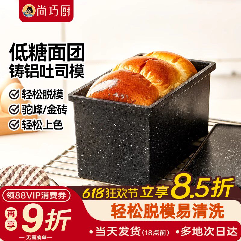 展艺低糖吐司模具不粘滑波纹吐司盒节能土司面包烘焙模具商用推荐