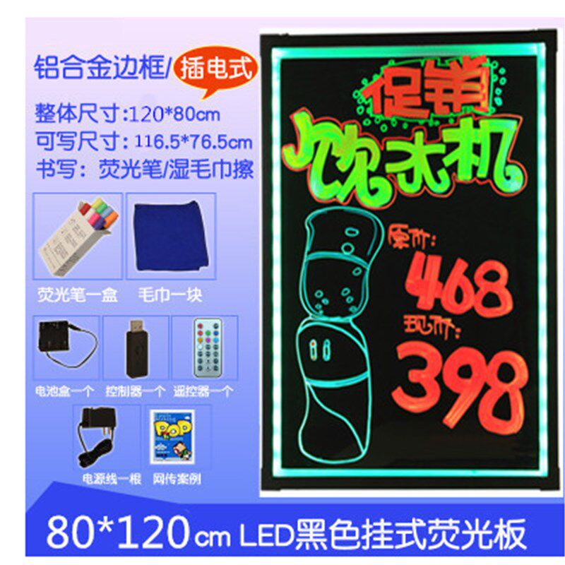 莹光屏广告牌LED电子手写发光荧光板挂式小黑板挂墙插电亮灯60*80
