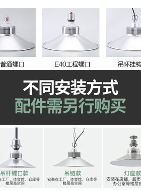 超亮工厂灯车间照明led灯350W工矿灯厂房仓库e27螺口灯泡暖黄吊灯