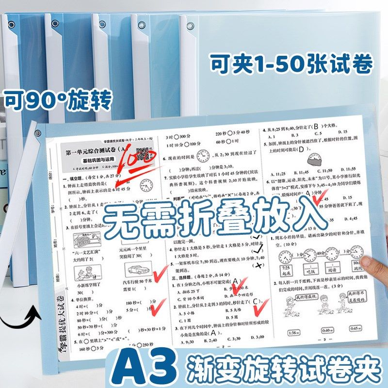 A3旋转拉杆文件夹初中生专用试卷夹透明插页小学生高中生试卷收纳