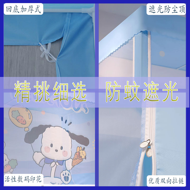 子母床蚊帐1.2m儿童防摔防尘梯形双层高低床卡通书架款遮光上下铺