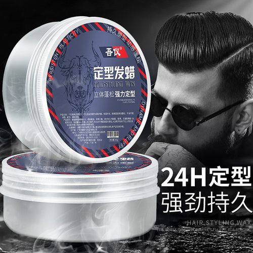 发蜡发泥哑光清香发胶定型喷雾啫喱膏头发造型男持久无味自然蓬松