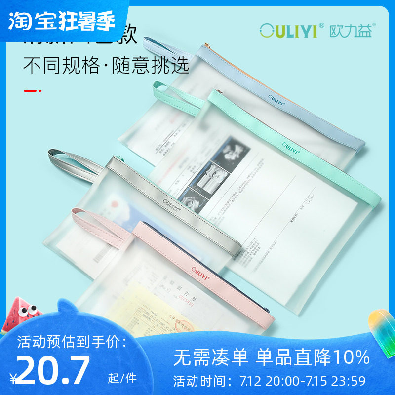 产检资料档案收纳袋文件夹档案袋孕妇产检包孕检b超检查手提防水