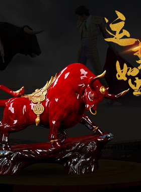 运势如虹陶瓷牛摆件客厅工艺品牛气冲天开业乔迁新居礼品招财礼物