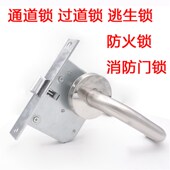 过道门锁消防通道锁无钥匙防火过道锁单舌双面开防火门锁把手锁体