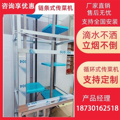 循环式传菜电梯饭店酒店厨房升降机传菜梯餐梯全自动链条式传菜机