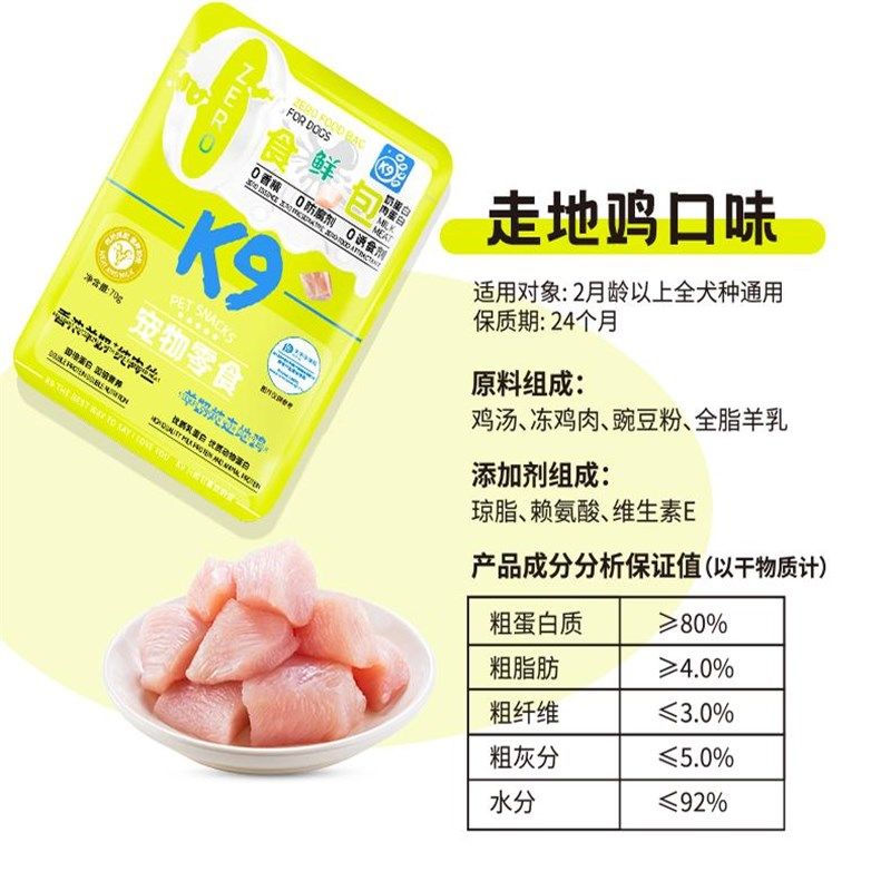 K9羊奶肉包狗狗零食拌主粮妙鲜包成幼犬专用营养补水食鲜包,宠物/宠物食品及用品,狗零食湿粮包/餐盒,淘宝优惠券,粉丝福利购,淘宝优惠卷