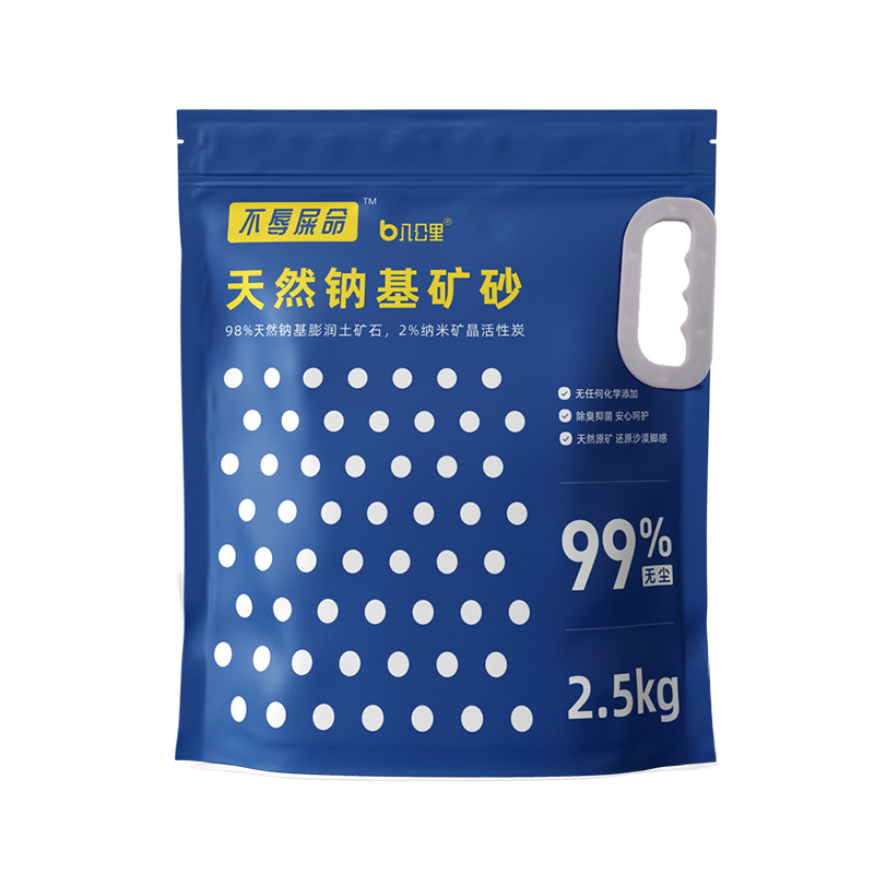天然钠基原矿石膨润土猫砂活性炭除臭低尘不沾底吸水结团20斤猫沙