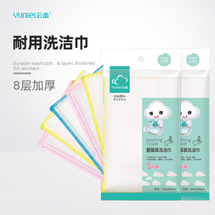 云蕾8层网纱耐用型洗洁巾洗碗布厨房抹布不易沾油擦桌抹布3片*3包