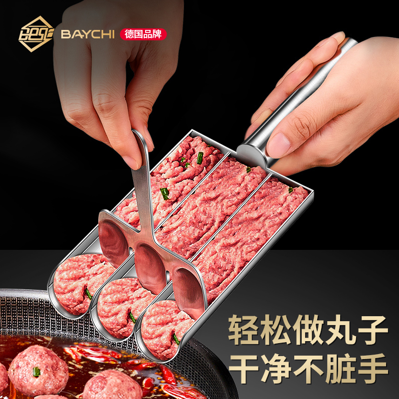 304不锈钢肉丸子制作器家用做鱼丸虾滑模具火锅丸料理炸肉圆神器