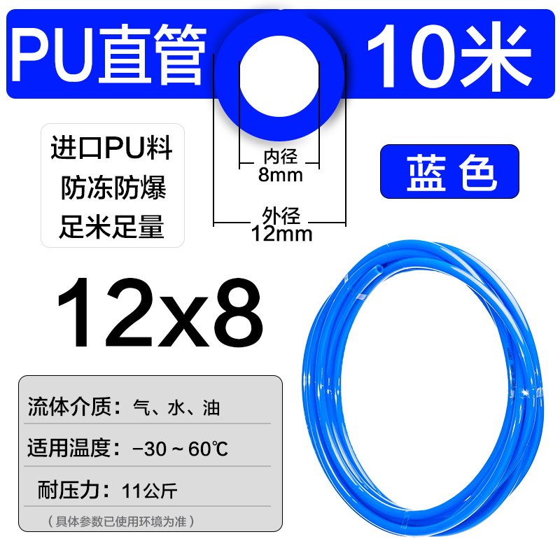 PU气管软管气动气泵空压机气管高压8*5/12/16/4/10/12高压防冻管