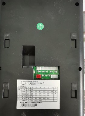 太川7寸屏室内机TC-2000 3000MH-X1款楼宇可视对讲门铃挂板支架座