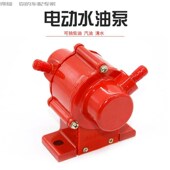 电动水油泵24V12V电动柴油泵水泵汽车油泵晶体体管油泵直流机械泵