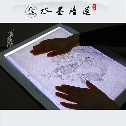 水墨清莲定制拷贝台工笔国画书法台透光绘画板动漫水彩A3A2A1LED