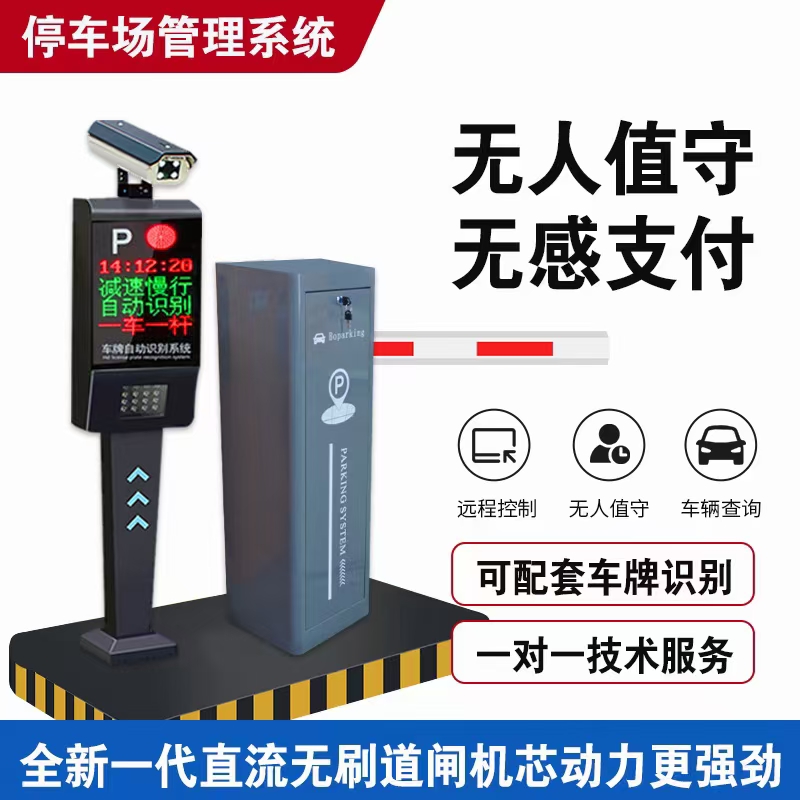 小区门口栏杆电动门卫升降杆自动遥控起落杆智能停车场直杆道闸机