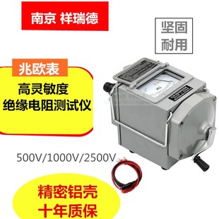 ZC25電工搖表電阻表5000V絕緣電阻測試儀 南京兆歐表500v指針式