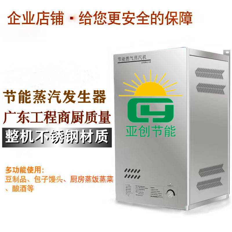 蒸炉饭蒸柜商用饭蒸柜蒸箱商用饭蒸机商用蒸箱蒸气机商用炉蒸包