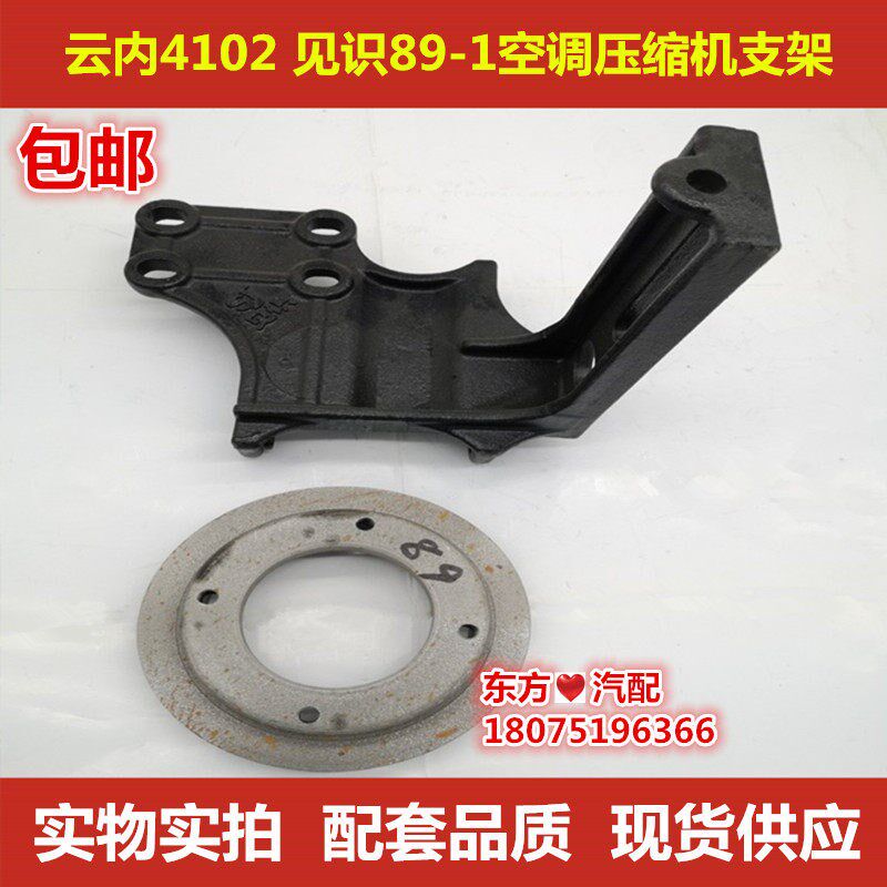 云内4102见识89-1汽车空调压缩机支架  带中冷助力泵曲轴加轮508
