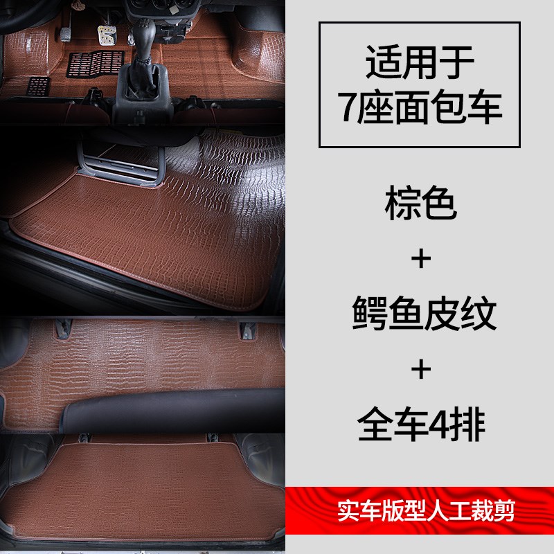 东风小康K07脚垫小康K17 K07S k07二代 K05S专用7/8座面包车脚垫