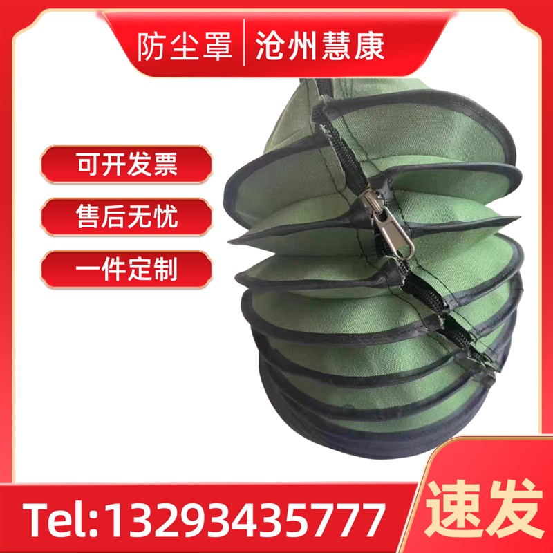 圆形缝制防尘罩液压油缸防护罩气缸丝杆活塞杆伸缩式带拉链保护套
