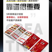 三四折页勾单点菜单设计印刷定制折叠菜谱烧烤火锅中餐点餐价目表