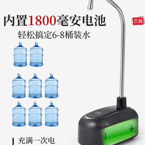 电动抽水器桌面智能自动上水器桶装水压水器充电式小型抽水泵新款